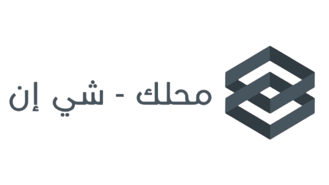 محلك - شي إن